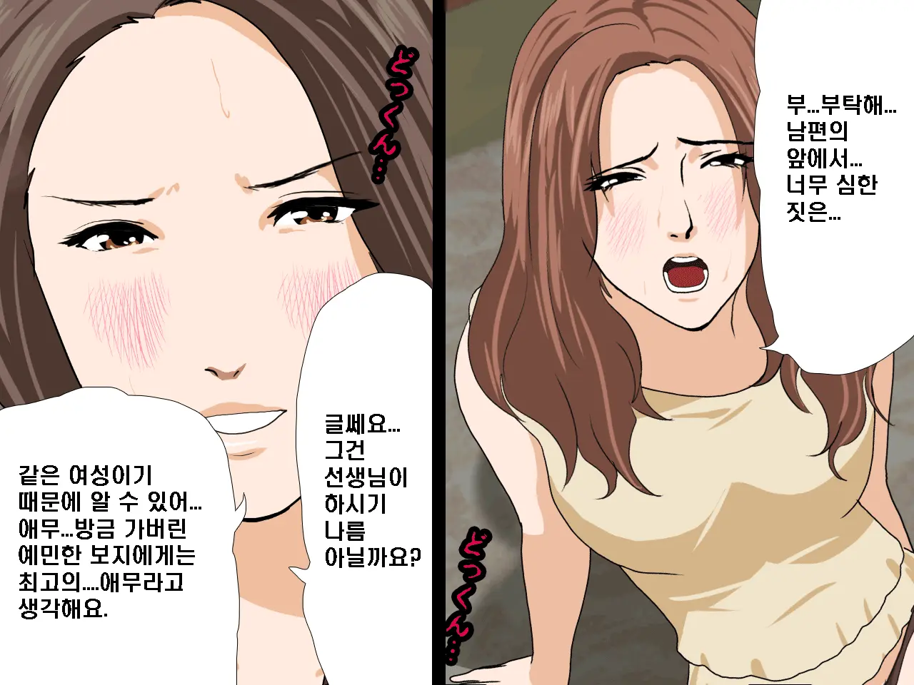 Saimin Seikyouiku 9 | 최면성교육 제9화